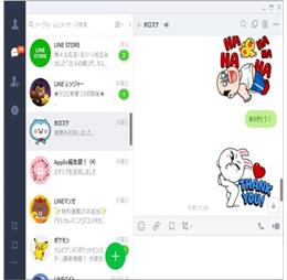 linechinese