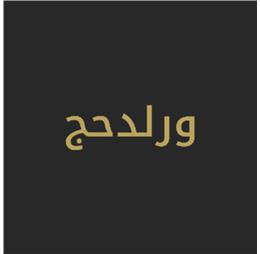 worldhajj